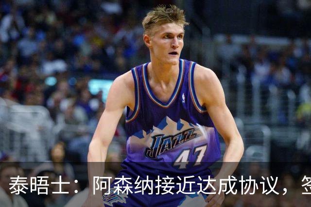 泰晤士：阿森纳接近达成协议，签下莱斯特城16岁边锋蒙加
