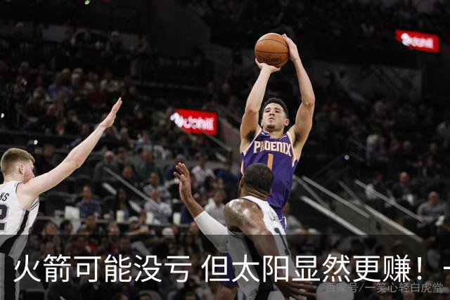火箭可能没亏 但太阳显然更赚！一年后重评KD交易：火箭B+ 太阳A-